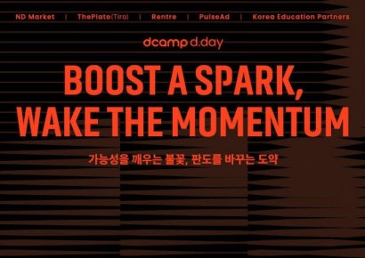 디캠프, 90대 1 뚫은 '배치 3기' 디데이 개최