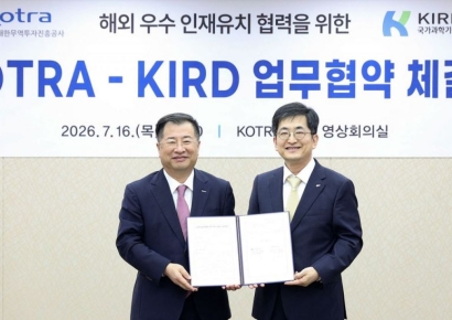 코트라·KIRD, 과학기술·첨단산업 해외 인재 유치 맞손
