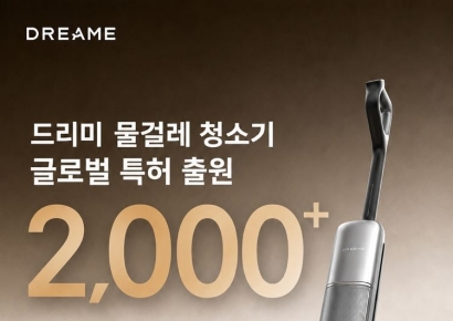 드리미, 물걸레 청소기 분야 글로벌 특허 출원 2000건 돌파