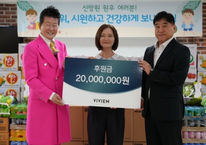 비비안, 양평 신망원에 기부금·물품 전달…소외계층 아동 위한 나눔 실천