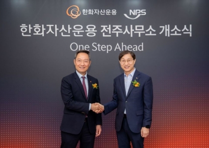 한화운용, 전북 전주사무소 개소…"국민연금과 소통"