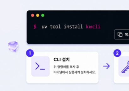 키움증권, REST API 기반 CLI 공개…개발환경 개선