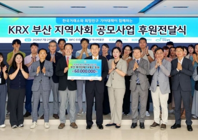 거래소, 부산지역 14개 복지단체에 후원금 전달