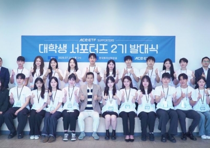 한투운용, 'ACE ETF' 대학생 서포터즈 2기 발대식 진행