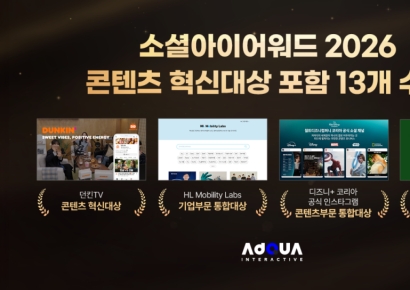 FSN, 애드쿠아 '소셜아이어워드 2026 콘텐츠 혁신대상' 수상
