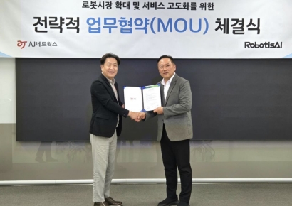 AJ네트웍스, 로보티즈AI와 업무협약…"로봇 시장 확대"