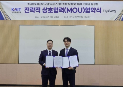 한국자산신탁, '작심'과 MOU 체결…프리미엄 스터디카페 유치
