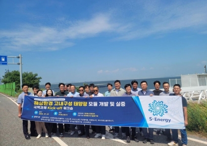 에스에너지, 129억 해상태양광 국책과제 착수…새만금서 차세대 고내구성 모듈 개발