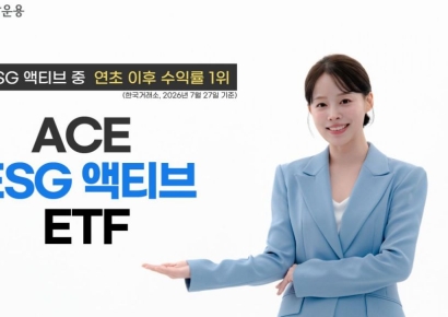 한투운용, ACE ESG액티브 ETF 연초 이후 수익률 73%