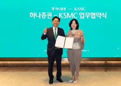 하나증권, 싱가포르 KSMC와 '글로벌 자산관리 솔루션' MOU