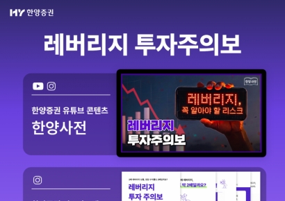 "삼전 주가 15% 떨어질때 레버리지 ETF -40%" 투자주의보 콘텐츠