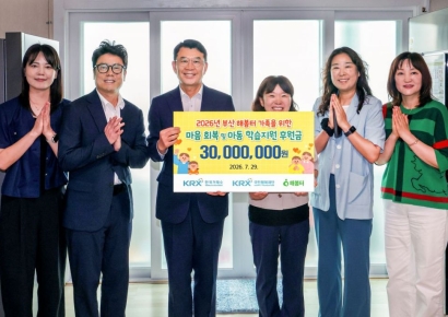 거래소, 부산지역 가정폭력 피해가족 후원금 전달