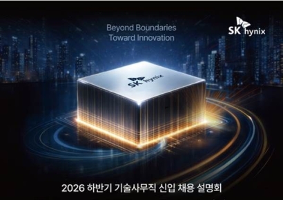 SK하이닉스, 채용 전형 대폭 개편…반나절 심층면접·AI 역량 서식 도입
