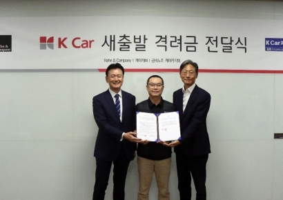 한앤컴퍼니, 매각 앞두고 케이카 임직원에게 '새출발 격려금' 전달