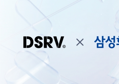 DSRV, 삼성화재와 디지털자산 전용 보험 체결