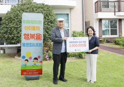 사학연금, '나주시 이화영아원' 봉사활동 및 후원금 전달
