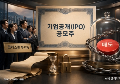 금융위 "코너스톤 투자자 최대 10개월 의무보유" 