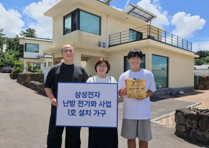 삼성전자, 제주서 가정용 'EHS 히트펌프 보일러' 첫 보급…친환경 난방 시장 공략