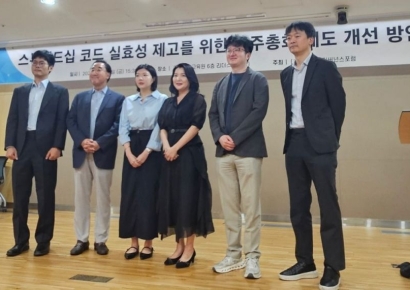 스튜어드십코드 실효성 높이려면…전문가들이 본 보완책은