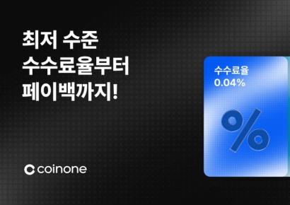 "업계 최저 수수료"…코인원, 바우처 서비스 출시