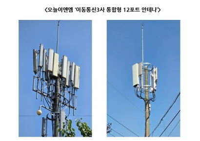 오늘이엔엠, 이통 3사 통합 '12포트 안테나' 공급…정부사업 핵심 공급업체 부상