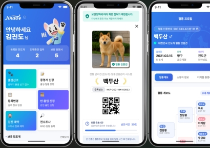 라온시큐어, 블록체인으로 진도개 혈통 관리…디지털 혈통증명 체계 구축