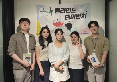 교보증권 "블라인드 테마런치로 조직 소통문화 확산"