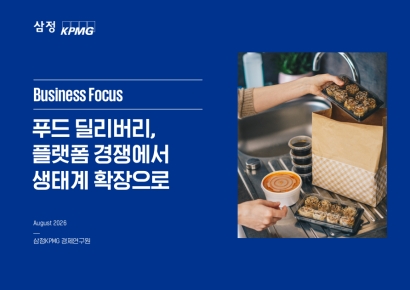 "배달만으론 안돼…생태계 구축해야"…배달앱 '경쟁' 극성