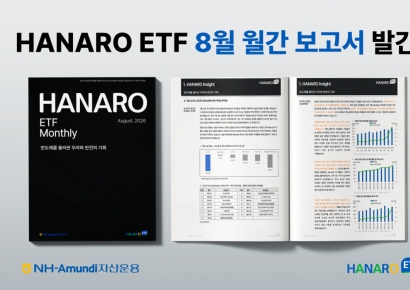 NH-Amundi자산운용 "반도체 우려, 상당부분 가격에 반영"