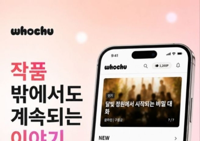 인티큐브, AI 캐릭터 플랫폼 'Who Chu' 9월 출시 목표…콘텐츠 IP 기반 관계형 시장 공략
