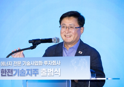 '특허 8000개' 한전기술지주 출범…김성환