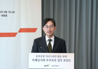 "중복상장, 이젠 시장·주주 설득해야"…삼일PwC 세미나 개최
