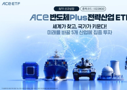 한투운용, 'ACE 반도체Plus전략산업' ETF 신규 상장