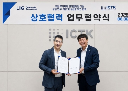 아이씨티케이, LIG D&A와 업무협약…"국방 보안 기술 협력"