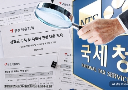 [단독]재계 '저승사자' 조사4국, 금호석유화학 세무조사