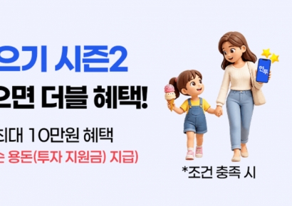 한투 뱅키스, '주식모으기' 이벤트…최대 10만원 혜택