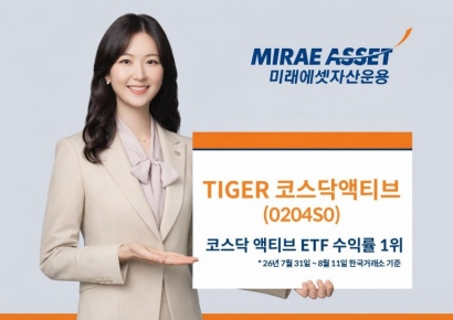 'TIGER 코스닥액티브' ETF, 8월 수익률 동종 '1위'