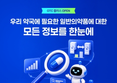 바로팜, 약사 전용 OTC 통합정보 서비스 'OTC플러스' 출시…데이터 기반 약국 운영 지원