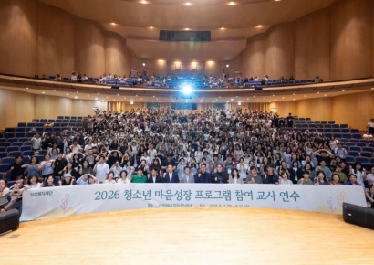 삼성복지재단, 학교 현장에 '청소년 마음성장 프로그램' 보급…교사 700명 연수 성료