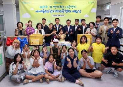 거래소, 부산 동구 'KRX 지역아동센터' 개소식