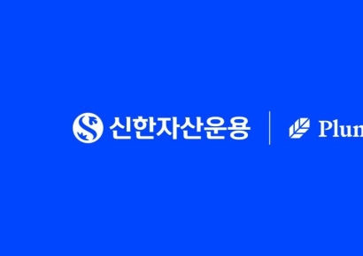 신한운용, 플룸과 '토큰증권 협력' 업무협약 체결
