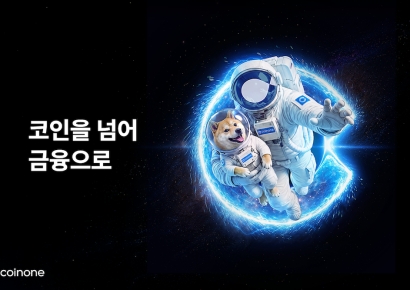 코인원, 브랜드 캠페인 영상 공개