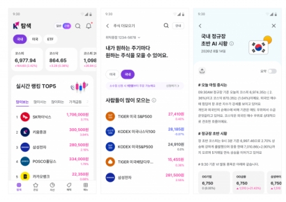 키움 '영웅문S# 간편모드', 누적 이용자 170만명 돌파