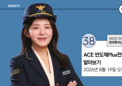 한투운용, 라이브 세미나 '한투스테이션'진행