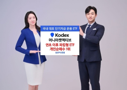 삼성운용, KODEX 머니마켓액티브 연초 이후 개인 순매수 5325억
