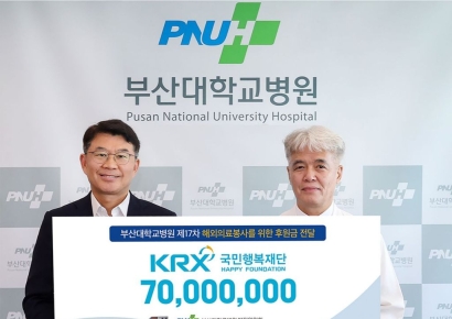 거래소, 부산대병원에 7000만원 후원…"해외 의료취약계층 지원"