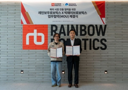 레인보우-빅웨이브, 두 로보틱스社 북미 시장 진출 협력 MOU