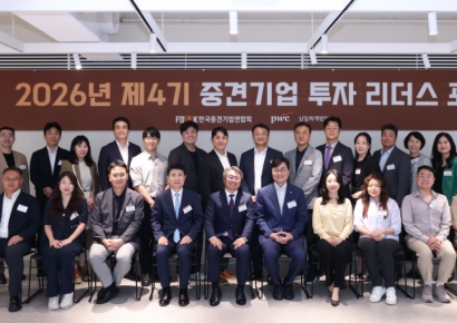 중견기업 투자 역량 강화…삼일PwC, 리더스 포럼 개강