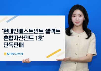 NH증권 "사모펀드 분산투자, 현대인베스트먼트 펀드 판매"