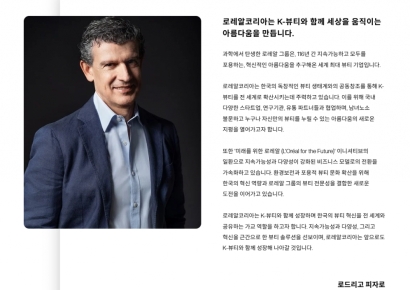쿠션도 배워가더니…6000억씩 두 번 결단, 'K-뷰티' 숟가락 얹은 세계 1위